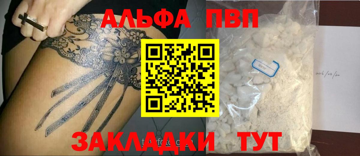 Alpha PVP  Вход с VPN  Киселёвск  Alpha-PVP Соль  Альфа ПВП Crystall 
