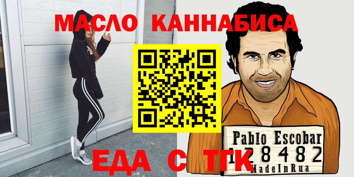 Печенье с ТГК конопля  Вход с VPN  Киселёвск 
