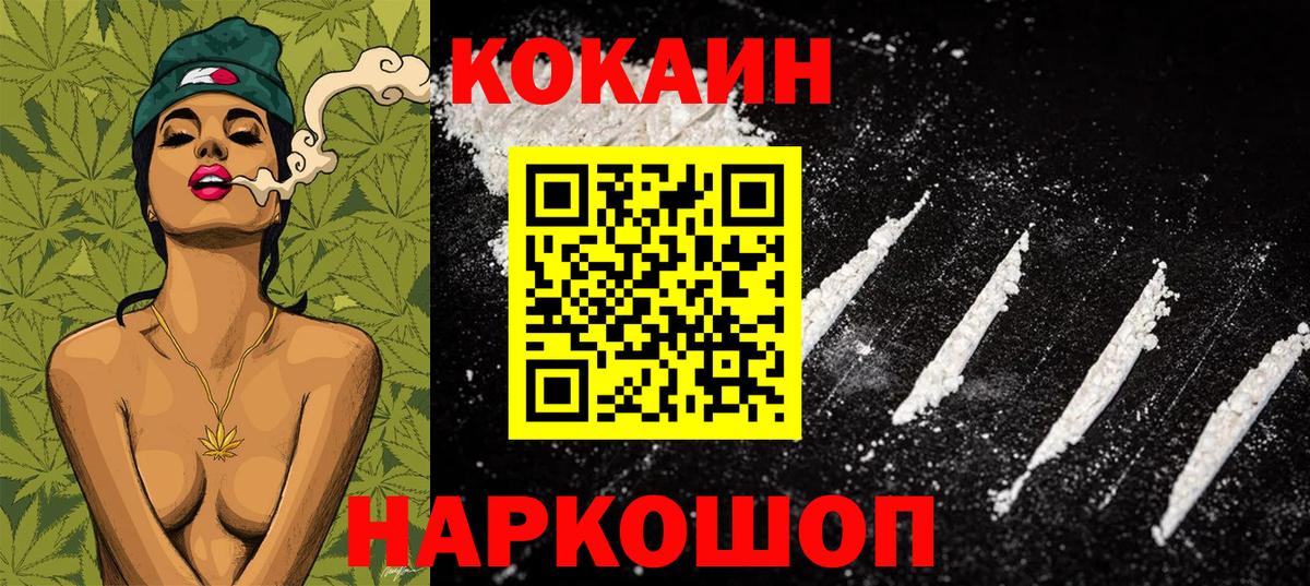 Киселёвск  даркнет сайт  Вход с VPN  COCAIN Fish Scale  КОКАИН FishScale  COCAIN 