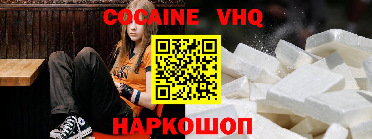 Кокаин Перу Киселёвск