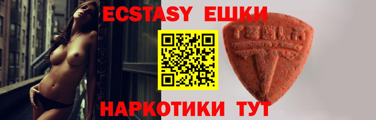 Киселёвск  Экстази диски  Вход с VPN  Ecstasy TESLA 
