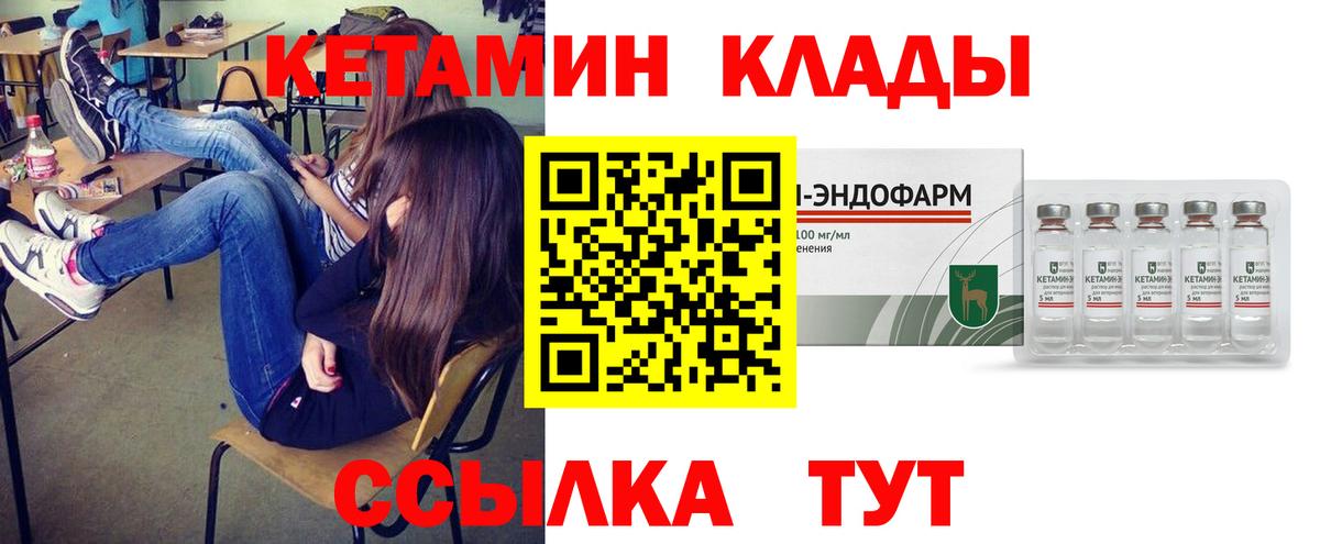 Кетамин ketamine  Вход с VPN  Киселёвск 