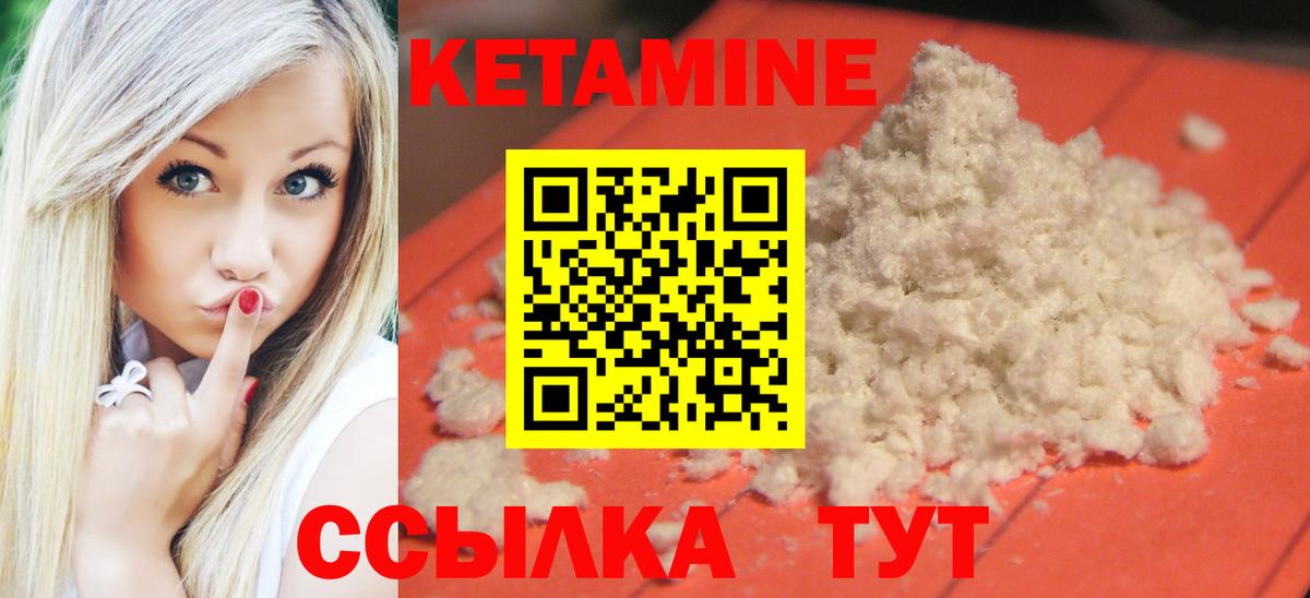 Кетамин ketamine Киселёвск