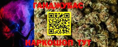 каннабис Конаково