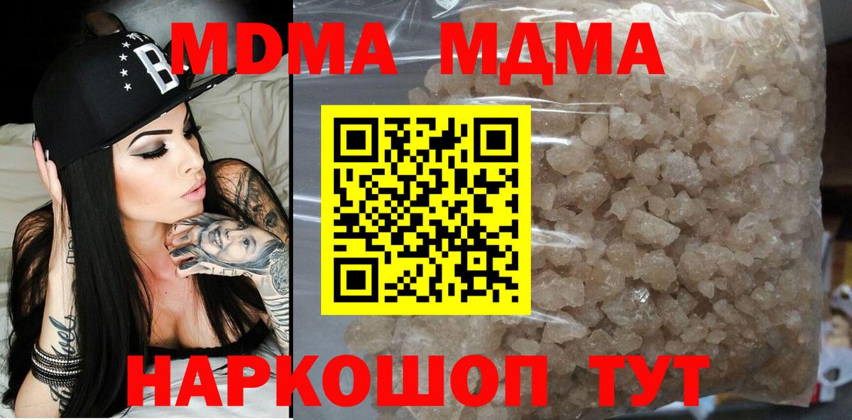 МДМА VHQ  Вход с VPN  MDMA  Киселёвск 