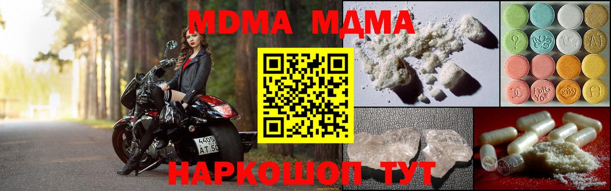 MDMA VHQ Киселёвск