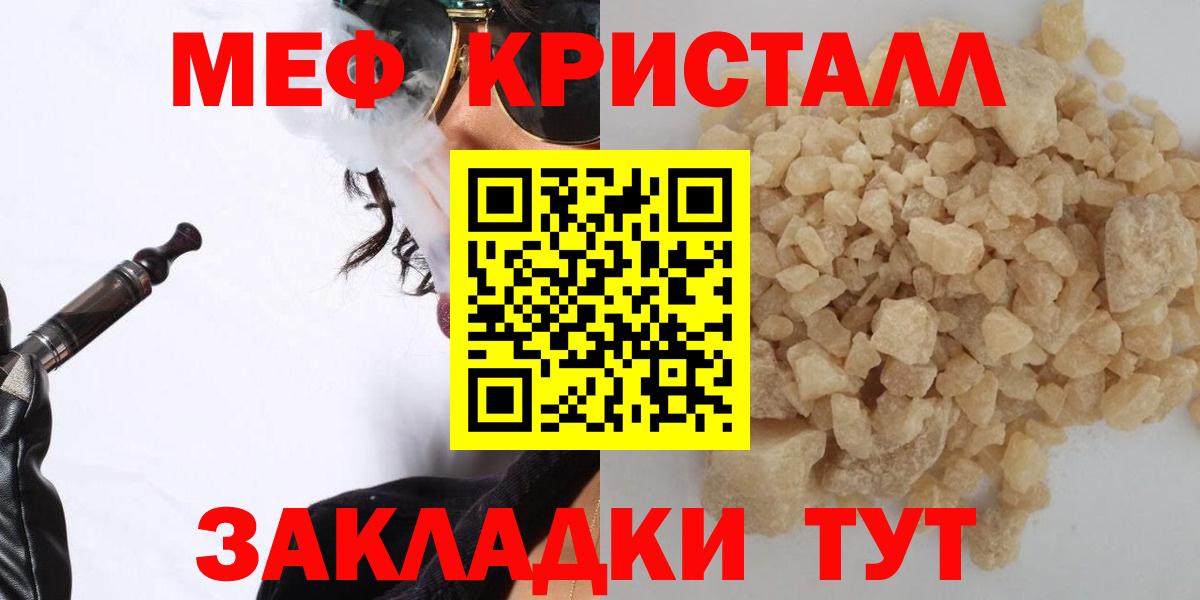 Меф мяу мяу кристаллы Киселёвск