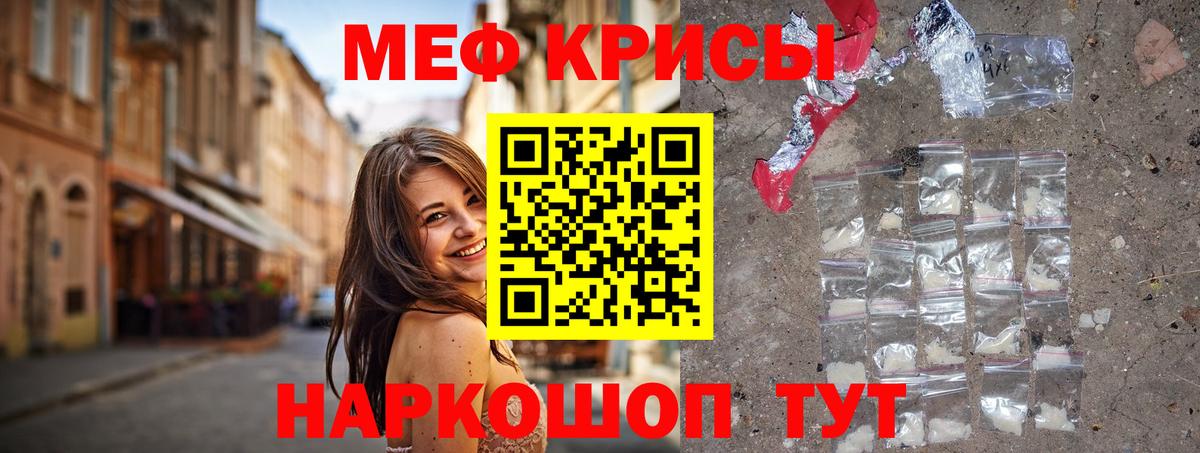 Мефедрон 4 MMC  МЕФ mephedrone  Киселёвск  Вход с VPN 