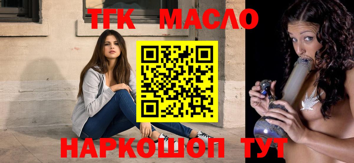 как найти закладки  Вход с VPN  Киселёвск  ТГК концентрат 